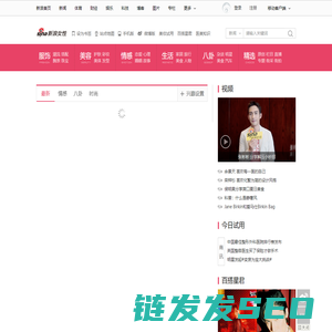新浪女性