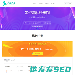 卓考网校官方网站