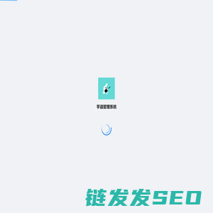 芋道管理系统