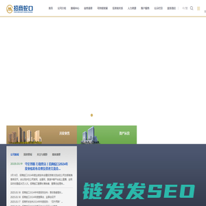 招商蛇口