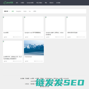 java项目源码系统