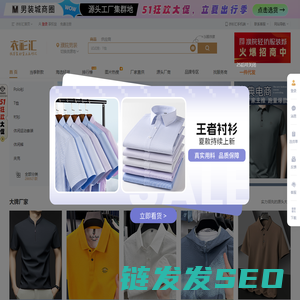 衣衫汇男装
