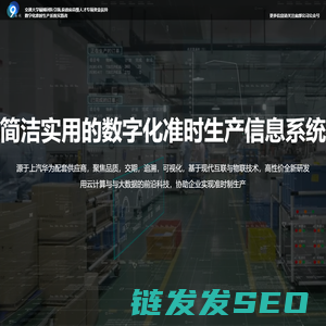 为杰科技数据工厂