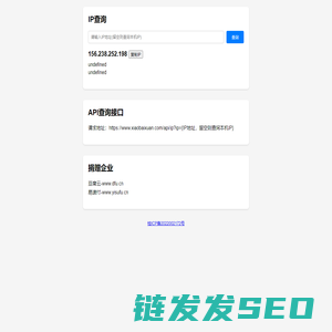 IP查询