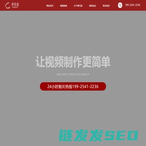 深圳视频拍摄制作