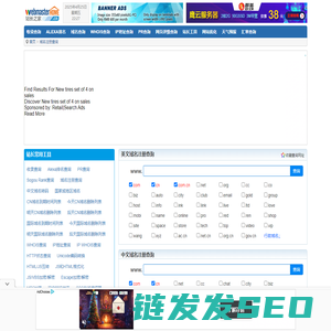 域名注册,域名查询,中文域名注册查询,国际中英文域名注册查询