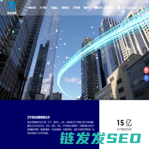 辽宁津达线缆有限公司