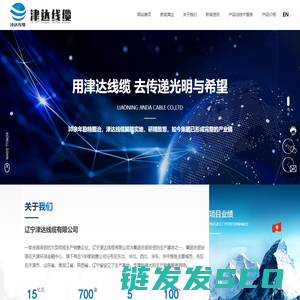 辽宁电线电力电缆生产厂家