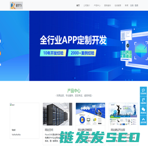小程序,APP定制开发