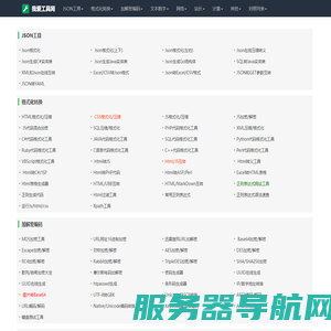 我爱工具网