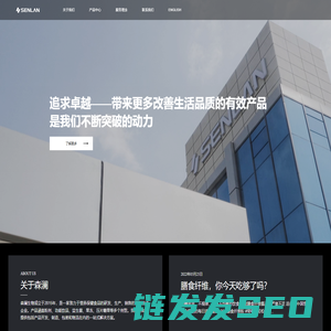 武汉森澜生物科技有限公司