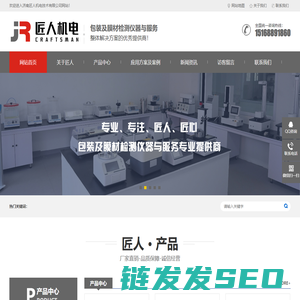 摩擦系数仪
