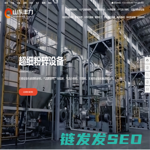 山东丰力重工有限公司