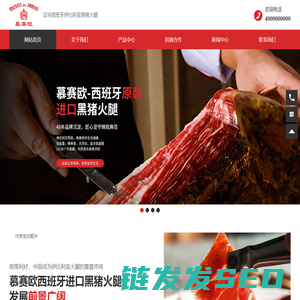 温州市鹿城区南汇慕赛欧食品经营部