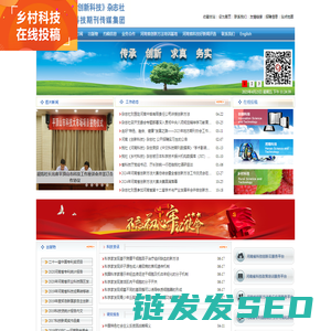河南《创新科技》杂志社
