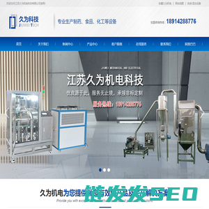 不锈钢混合机生产商,JWF