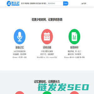 怎么记单词