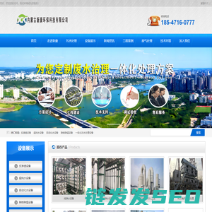 内蒙古新康环保科技有限公司