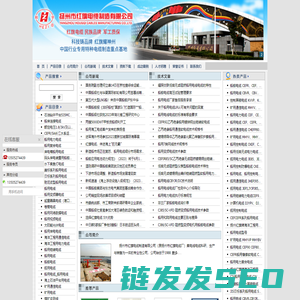 船用电线