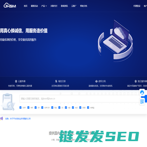 嘉和数码