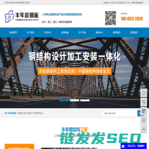 钢结构工程