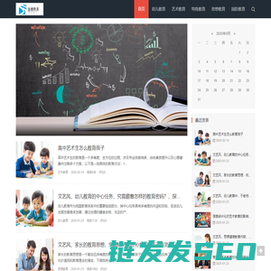 江苏述德教育网