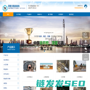 顶管施工,水泥顶管,管道修复,速格垫,武汉顶管,武汉拖拉管,武汉非开挖,油田管道清洗,脉冲管道清洗盾泰卓
