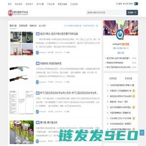 栖利捷电气科技专家