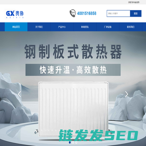 贵州贵协设备制造有限公司