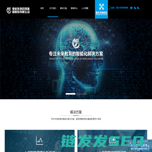 重庆乐教科技集团股份有限公司