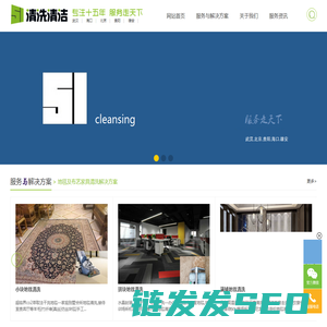 51清洗清洁公司