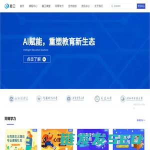趣卫课堂