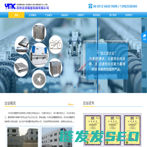 苏州吉滨精密机械有限公司