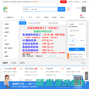 成都家具人才网/西部家具招聘网/中国家具人才网/中国家具招聘