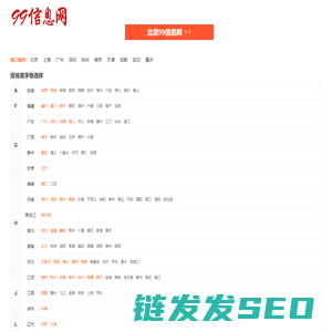 九九信息网