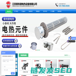 风道加热器