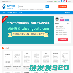 zhuangpeitu.com装配图网