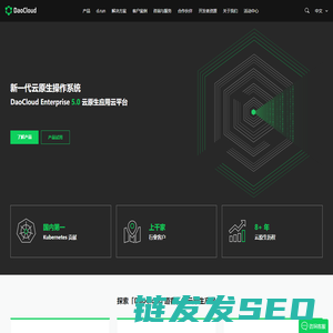 DaoCloud