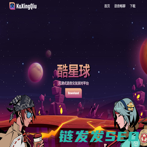 酷星球