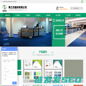 防静电地板厂家