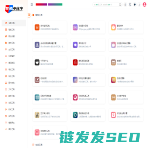 智能小程序