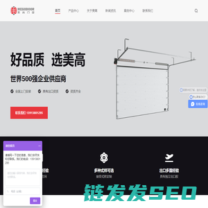 滑升门