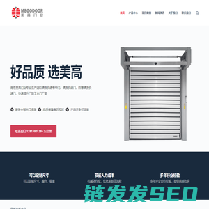 南京硬质快速卷帘门
