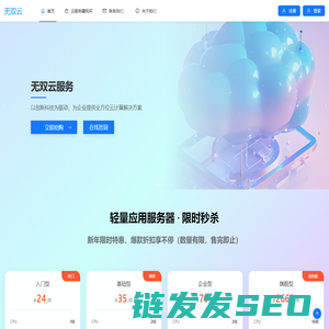 无双云