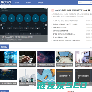 领略未来数码科技世界