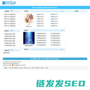 天天星运网