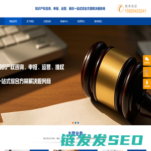 广州华思识产权代理事务所