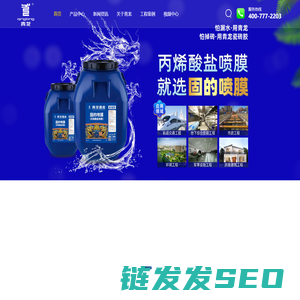 防水材料