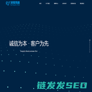 广州润锋科技股份有限公司