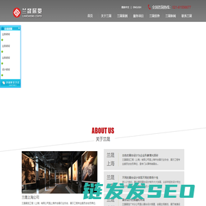 兰晟展览工程有限公司